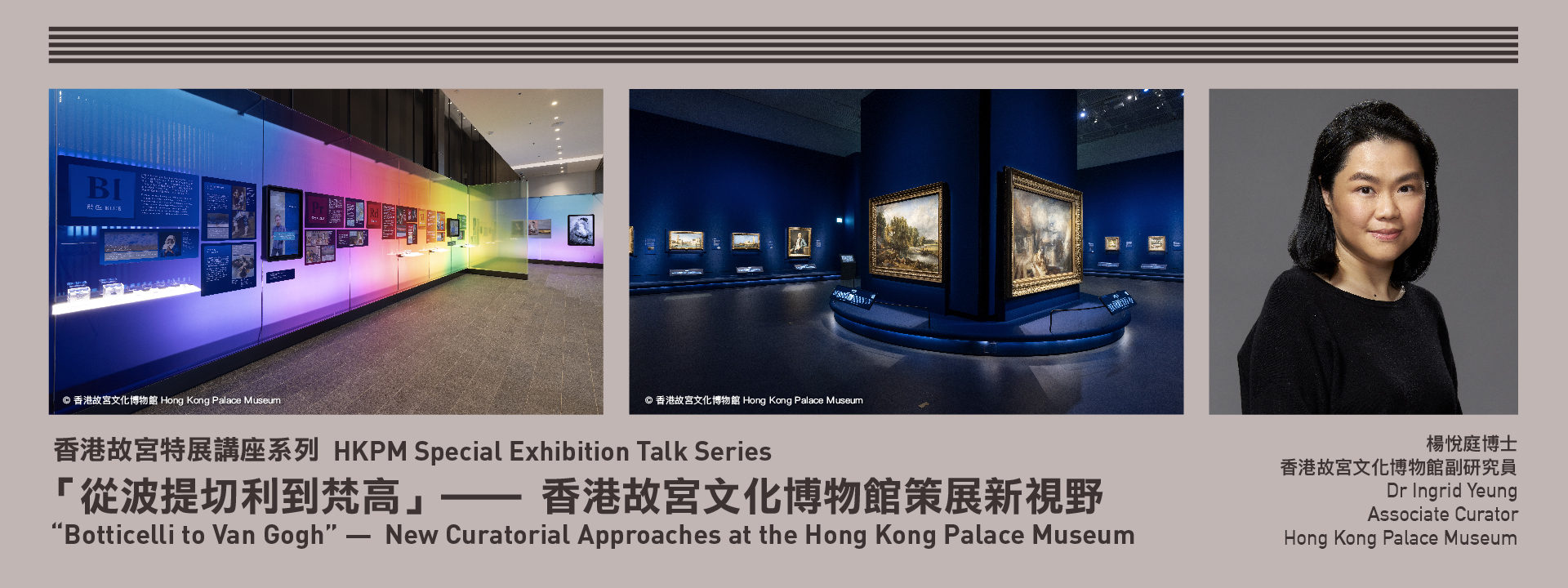 HKPM Special Exhibition Talk Series: “Botticelli to Van Gogh” — New Curatorial Approaches at the Hong Kong Palace Museum